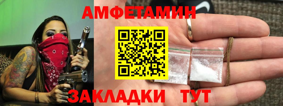 Амфетамин 97% Горячий Ключ