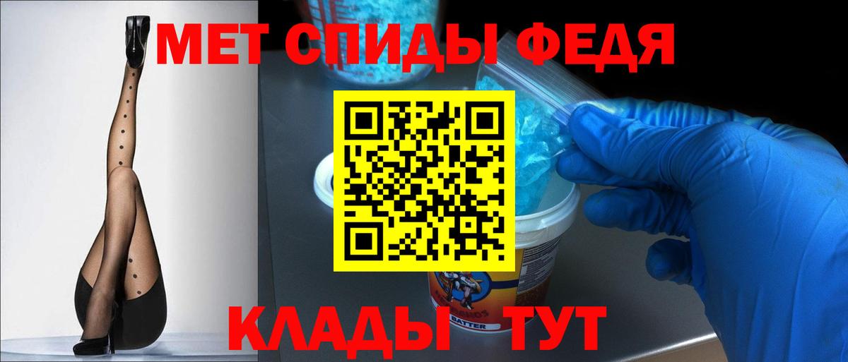 АМФ  Вход с VPN  Горячий Ключ  АМФЕТАМИН 97% 