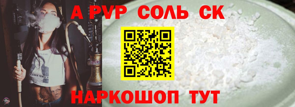 APVP крисы CK  Альфа ПВП Crystall  Горячий Ключ  Alfa_PVP  Вход с VPN 