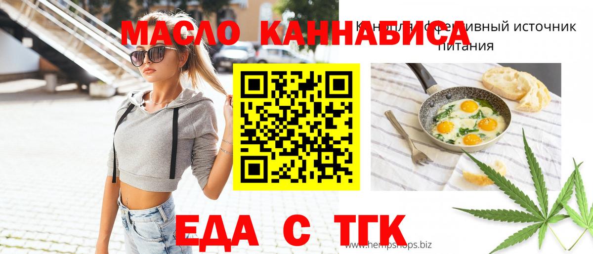 Печенье с ТГК марихуана  Вход с VPN  Горячий Ключ 