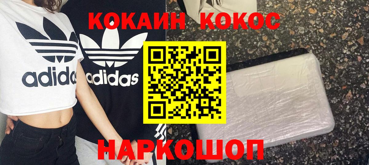 COCAIN Боливия Горячий Ключ