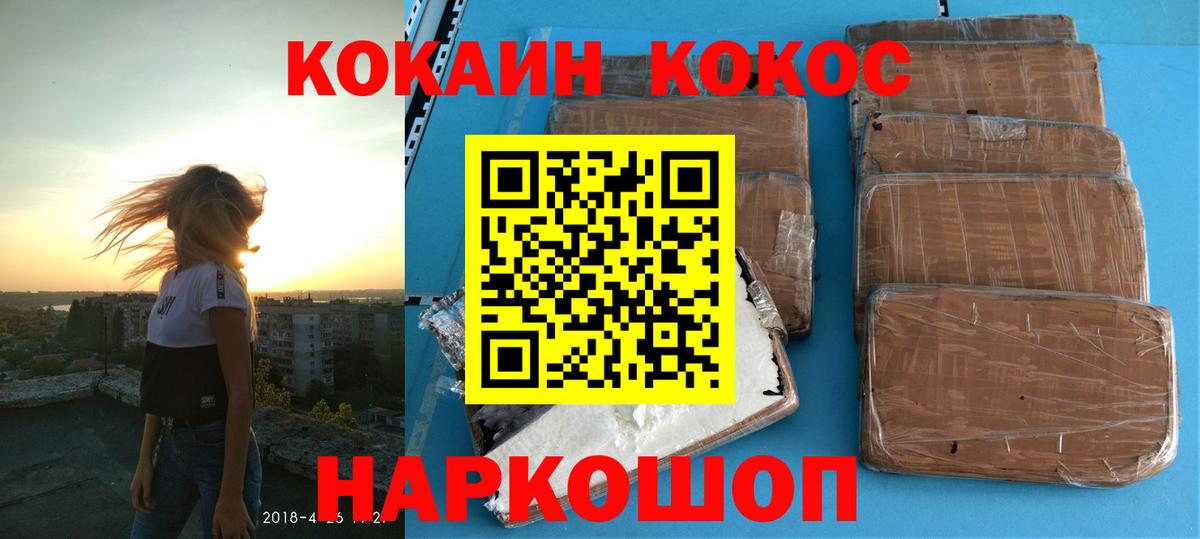 Кокаин 99%  Кокаин 97%  Кокаин  Горячий Ключ  Вход с VPN 