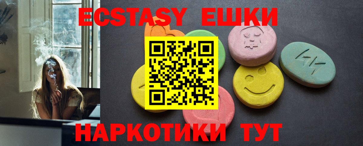ЭКСТАЗИ диски Горячий Ключ