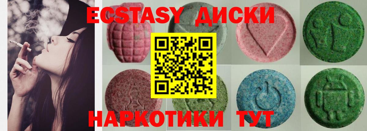 купить наркоту  Ecstasy  Горячий Ключ  Вход с VPN  ЭКСТАЗИ Cube 