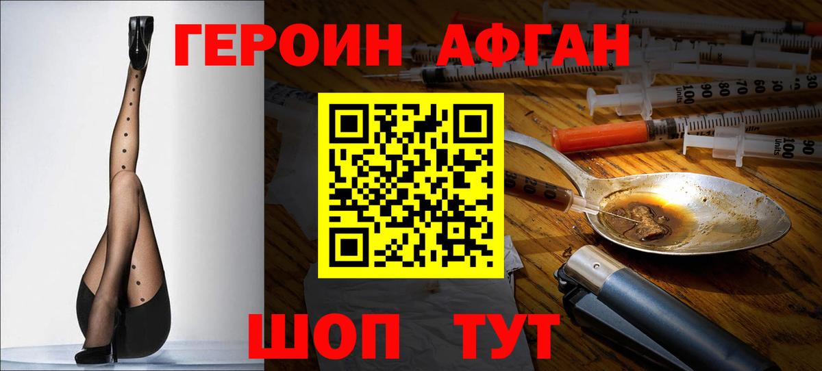 Горячий Ключ  ГЕРОИН белый  Вход с VPN 