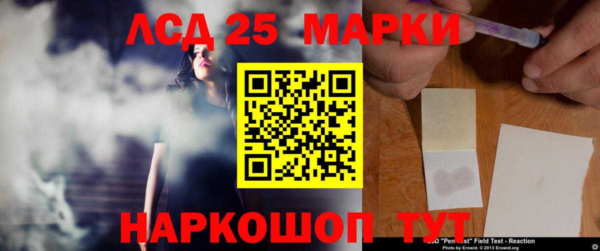 ЛСД экстази  ЛСД экстази кислота  Горячий Ключ  Вход с VPN  гидра   LSD-25 экстази кислота 