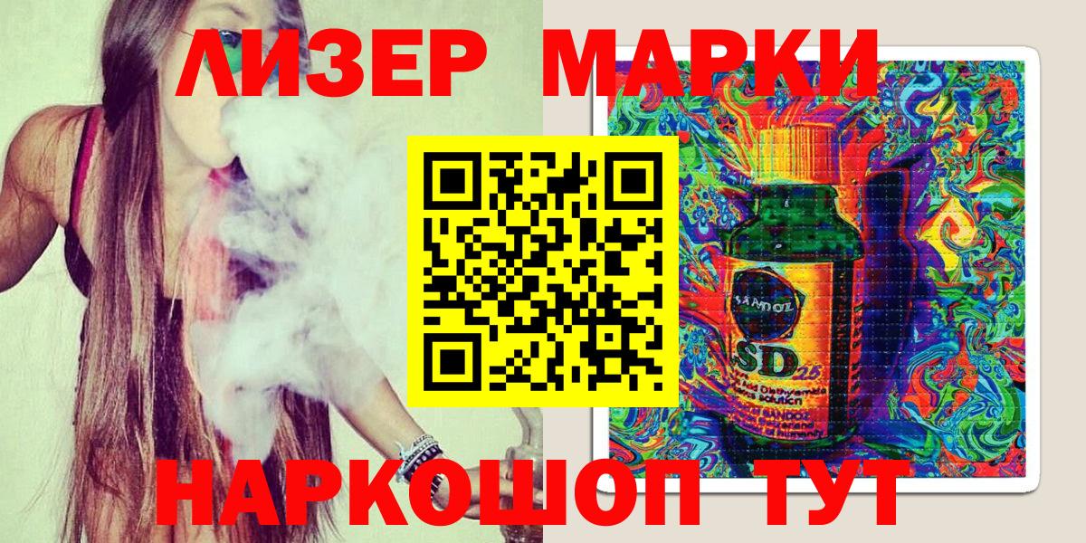 Марки NBOMe 1500мкг Горячий Ключ