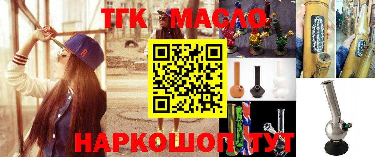 ТГК Wax Горячий Ключ