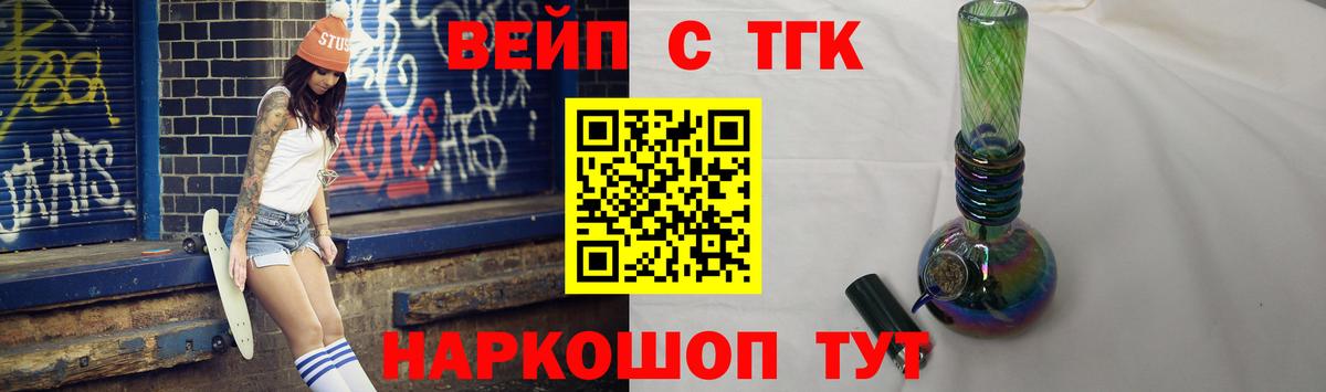 Горячий Ключ  ТГК Wax  Вход с VPN  Дистиллят ТГК гашишное масло 